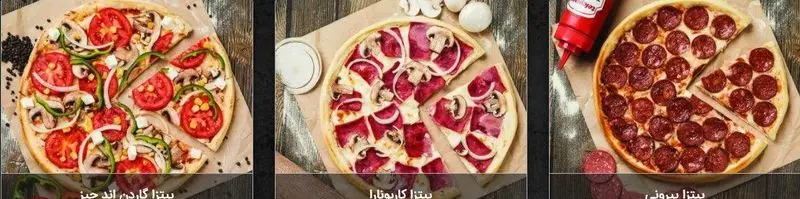 سه پیتزای لذیذ تله پیتزا: پیتزا گاردن با سبزیجات تازه، پیتزا کاربونارا با قارچ و پیاز، و پیتزا پپرونی خوشمزه برای سفارش آنلاین.