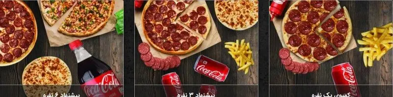 منوی تله پیتزا: پیتزا پپرونی و سبزیجات، سیب زمینی سرخ کرده و نوشابه کوکاکولا. انواع پیشنهادات و کمبوهای یک تا چهار نفره.
