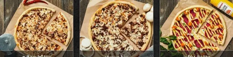 انواع پیتزاهای خوشمزه تله پیتزا: پیتزا گوشت و قارچ، پیتزا بیف و پیتزا دلکس با سس مخصوص و مخلفات تازه برای سفارش آنلاین.