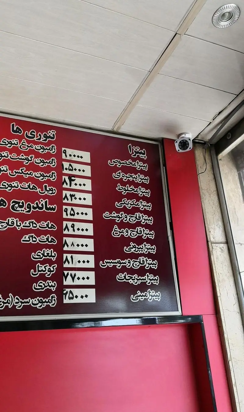 منو کامل پیتزا شب های تهران شامل انواع پیتزا، ساندویچ و غذاهای تنوری با قیمت‌های به‌روز. بهترین فست فود در تهران.