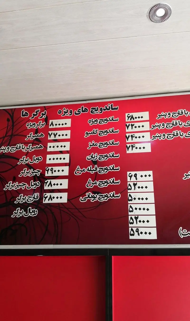 تابلو منوی رستوران پیتزا شب های تهران با لیست کامل ساندویچ‌های ویژه، انواع برگرهای خوشمزه و قیمت به روز غذاهای فست فود.