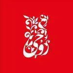 تصویر پروفایل کافه روحی ( محوطه باغ نگارستان)