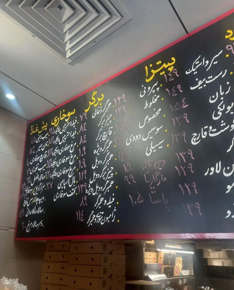 منوی فست فود بولکی با لیست کامل قیمت انواع پیتزا، برگر، سوخاری و پیش‌غذاهای خوشمزه. تابلو اعلانات رستوران.