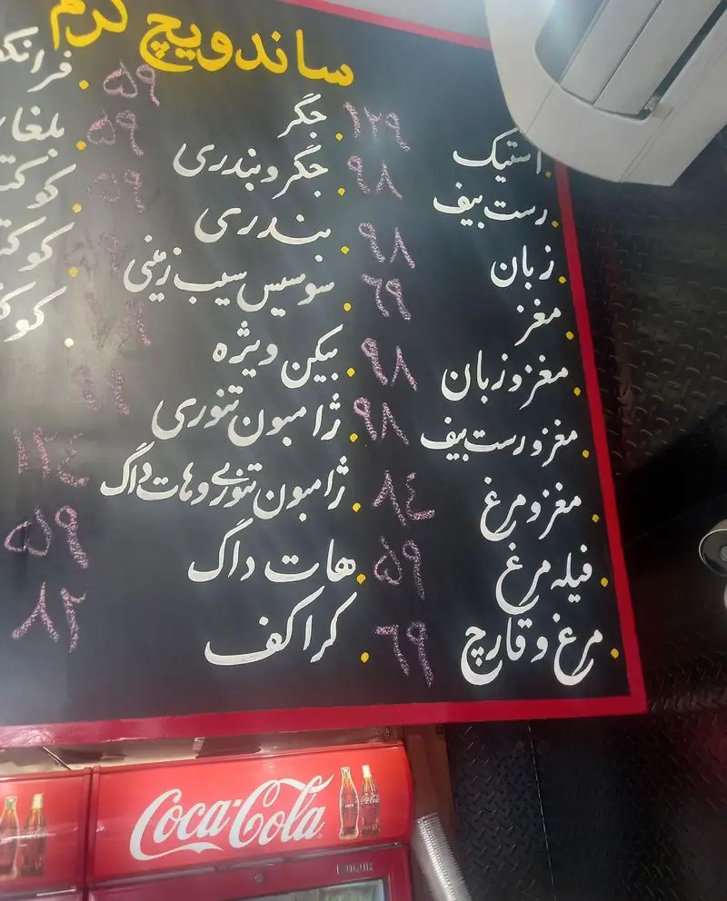 منوی کامل فست فود بولکی شامل انواع ساندویچ‌های محبوب مانند جگر، بندری، هات داگ، استیک، رست بیف و فیله مرغ با قیمت.