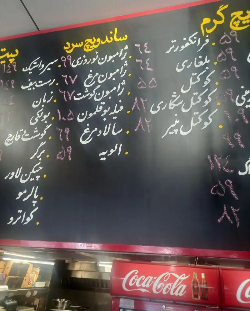 منوی جامع فست فود بولکی شامل ساندویچ‌های گرم (فرانکفورتر، کوکتل) و سرد (ژامبون، رست بیف) با لیست قیمت روی تخته سیاه.