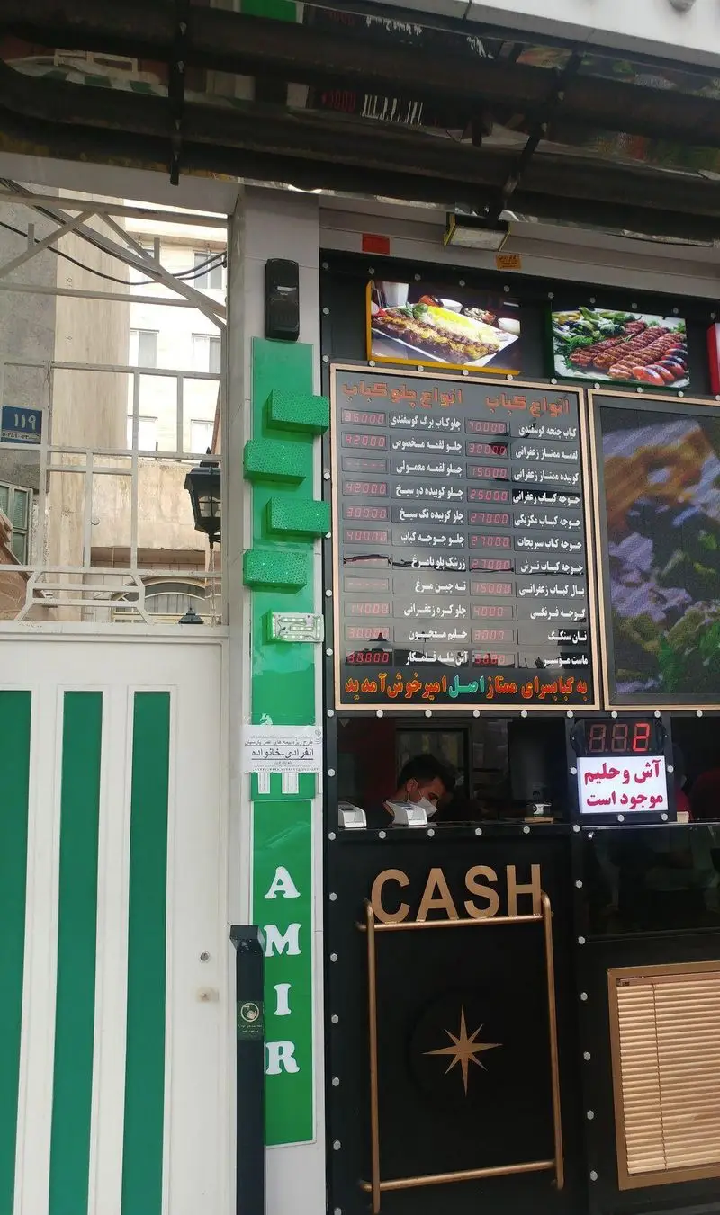 نمای بیرونی کباب سرای ممتاز امیر با منوی دیجیتال انواع کباب، آش و حلیم. مکانی عالی برای تجربه غذای سنتی ایرانی خوشمزه.