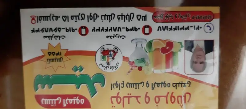 کارت ویزیت بستنی آبمیوه سید، شامل شماره تماس سفارشات، انواع بستنی و آبمیوه طبیعی تولید روزانه، شیک و ارسال رایگان نیاوران.