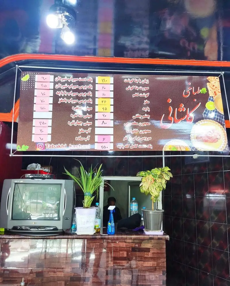 منوی کامل طباخی کاشانی با انواع کله پاچه، سیراب شیردان، پاچه، آب مغز و نوشیدنی‌ها، همراه با فضای داخلی رستوران و میز سرو.