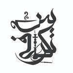 تصویر پروفایل کافه تراس