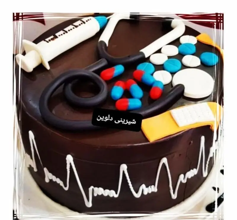 کیک تولد شکلاتی با تزیین فوندانت پزشکی از شیرینی دلوین، شامل سرنگ، گوشی پزشکی، انواع قرص و نوار قلب برای پزشک و پرستار.