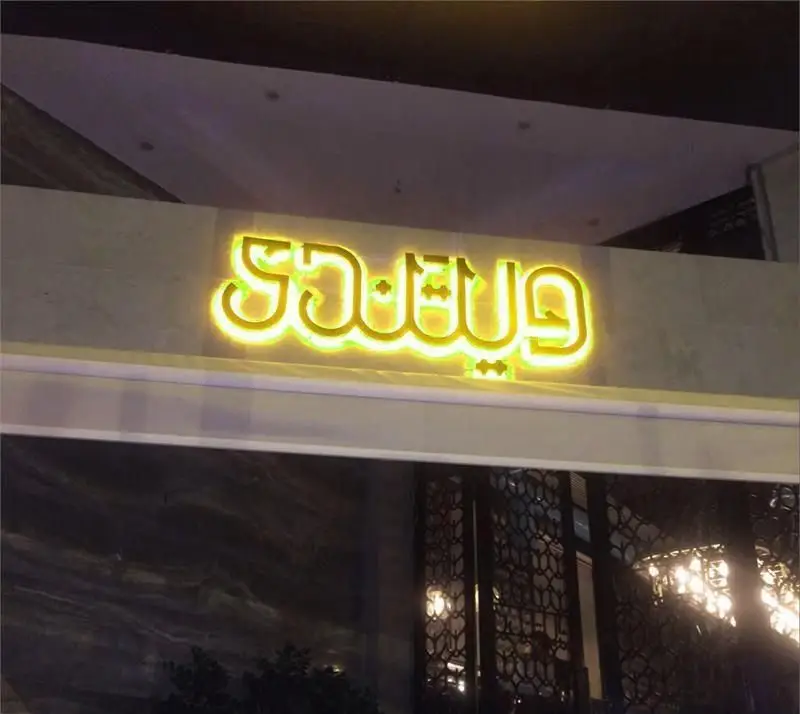 نمای ورودی رستوران ایتالیایی ویتندی با تابلوی نئونی بزرگ و روشن در شب، محیطی دنج و مدرن برای سرو غذاهای لذیذ.