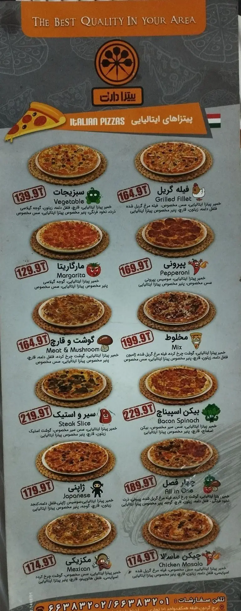 منوی پیتزا دارت: بهترین کیفیت پیتزاهای ایتالیایی متنوع (سبزیجات، پپرونی، مخلوط، چیکن) با قیمت‌ها در فست فود.