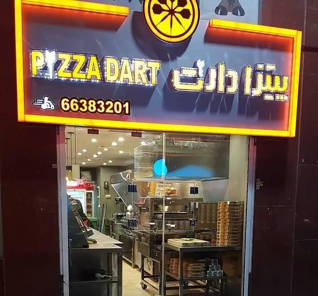 تابلو و ورودی فست فود پیتزا دارت. تابلوی روشن Pizza Dart با لوگوی دارت و شماره تلفن 66383201 برای ارسال پیتزا.