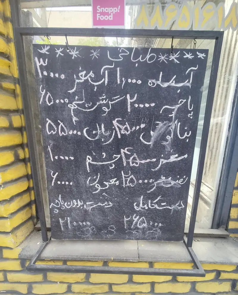 منوی گچی طباخی کلپچ با قیمتهای انواع کلهپاچه شامل آبگوشت، زبان، بناگوش، مغز و پاچه. همراه با امکان سفارش آنلاین از طریق اسنپفود.