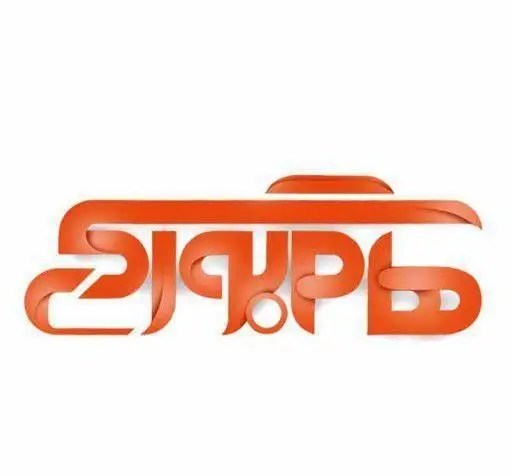 لوگوی برجسته و مدرن "هام برگر"؛ برند معتبر فست فود و رستوران همبرگر با طراحی خلاقانه و رنگ نارنجی درخشان.