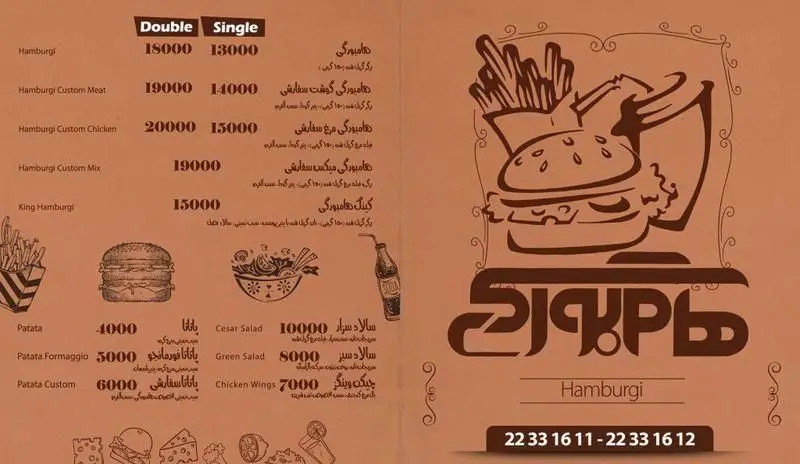 منوی کامل هام برگر شامل انواع برگرهای سفارشی، ساندویچ‌های ویژه، سیب‌زمینی، سالاد و چیکن وینگز با قیمت‌های مناسب.