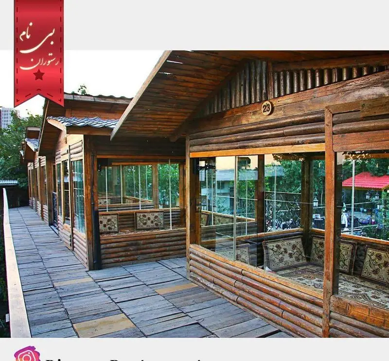 فضای باز رستوران بینام، شامل آلاچیق‌های چوبی زیبا با معماری سنتی و نشیمن‌های دنج، ایده‌آل برای تجربه غذای دلپذیر در محیطی آرام.