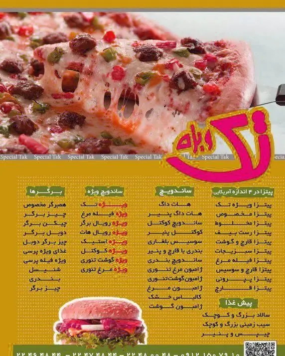 تصویر جذاب پیتزای پنیردار و کش‌دار تک در منوی دیجیتال رستوران، همراه با انواع ساندویچ و برگرهای خوشمزه برای سفارش.