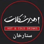تصویر پروفایل کافه امیر شکلات