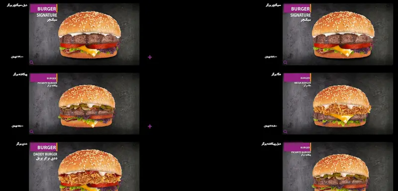 منوی متنوع برگرهای پر پل سوخاری شامل سیگنچر، پیکانته، ددی و مگا برگر با تصاویر با کیفیت و جزئیات قیمت هر آیتم.