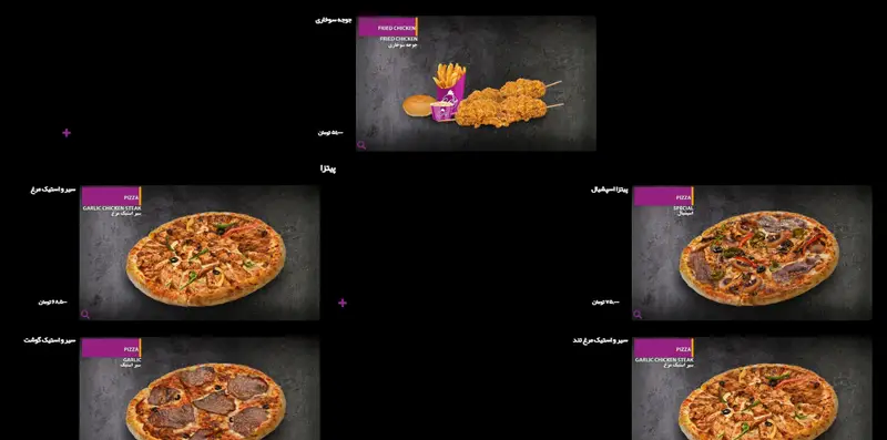 منوی رستوران پر پل سوخاری: شامل مرغ سوخاری ترد با سیب زمینی، انواع پیتزا مثل سیر و استیک مرغ و گوشت، پیتزا اسپشیال و سیر و استیک مرغ تند.