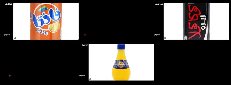 انواع نوشیدنی و نوشابه‌های سرد شامل فانتا پرتقال، اورانجینا و نوشابه زیرو، قابل سفارش در رستوران پر پل سوخاری.