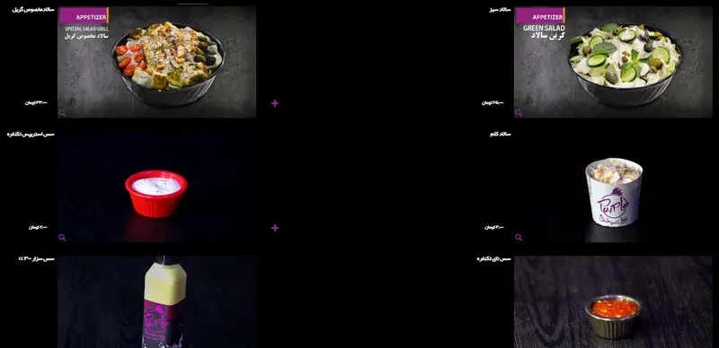 منوی پر پل سوخاری شامل سالادهای تازه گریل و سبز، سالاد کلم، سس‌های متنوع استریپس، سس سزار و کناره، همراه با قیمت‌ها.