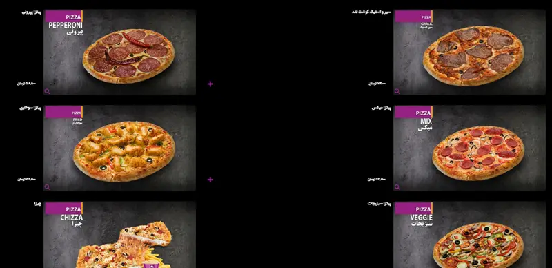 منوی جذاب پیتزا پر پل سوخاری با شش نوع مختلف: پپرونی، سوخاری، چیری، سیر و گوشت، میکس و سبزیجات برای انتخاب مشتریان.