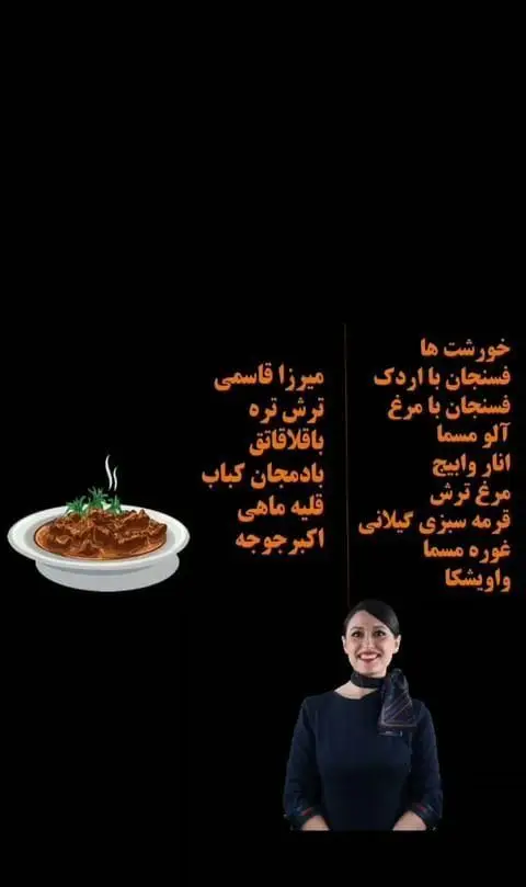 منوی کامل رستوران ماهی سفید با غذاهای اصیل گیلانی: میرزا قاسمی، باقلاقاتق، قلیه ماهی، اکبر جوجه و خورشت‌ها.