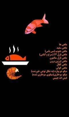 منوی جذاب رستوران ماهی سفید با انواع ماهی تازه (قزل آلا، سی باس، اوزون برون) و میگو (سوخاری، دو پیازه) و فیش اند چیپس.