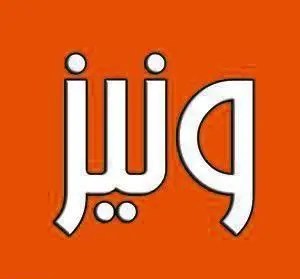 لوگوی رسمی پیتزا ونیز با نام "ونیز" به خط فارسی سفید و جذاب روی پس‌زمینه نارنجی، مناسب برای رستوران فست فود ایتالیایی و سفارش آنلاین.