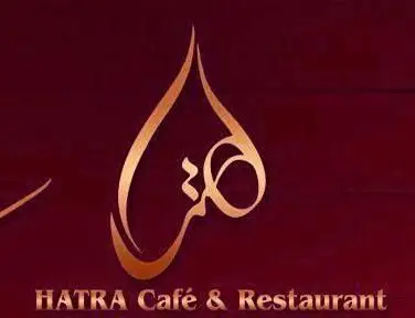 لوگوی جذاب کافه رستوران هترا با رنگ طلایی و طرح خوشنویسی عربی، نشان دهنده هویت بصری شیک این برند.