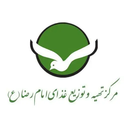 تصویر لوگوی مرکز تهیه و توزیع غذای امام رضا (ع) شامل کبوتر سفید در حال پرواز و دایره سبز، نشان‌دهنده فعالیت‌های خیریه و خدمات غذایی برای زائران و نیازمندان.