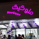 تصویر پروفایل قنادی ملو کیک