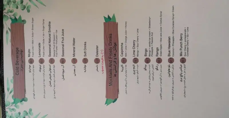 منو نوشیدنی های سرد و موکتل های کافه چوب سبز: موهیتو، لیموناد، اسموتی، آبمیوه، دلستر، کایپرینا، بینگو و بلو هاوائین