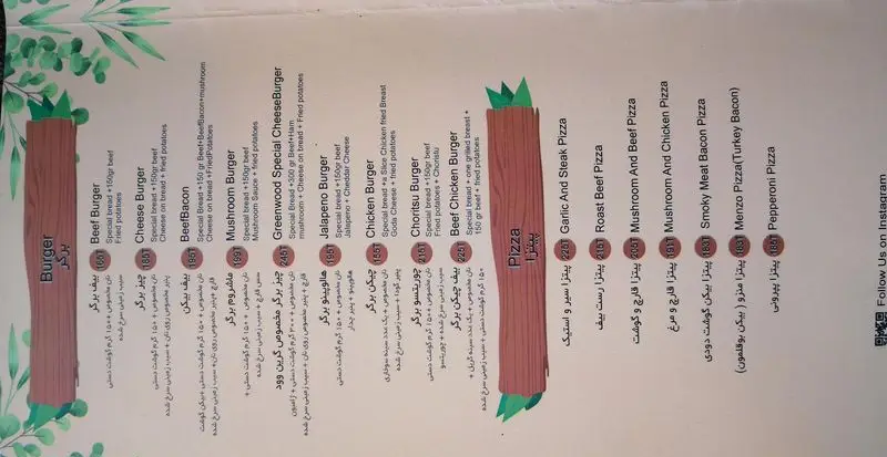 کافه چوب سبز: منوی غذایی شامل برگرهای محبوب (بیف، چیکن، هالاپینو، مخصوص چوب سبز) و پیتزاهای پرطرفدار (سیر و استیک، رست بیف، بیکن، پپرونی).