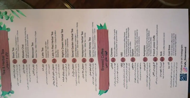 منوی نوشیدنی کافه چوب سبز شامل انواع چای، دمنوش، چای ماسالا، لته و قهوه‌های دمی مانند کمکس، V60 و کلد برو.