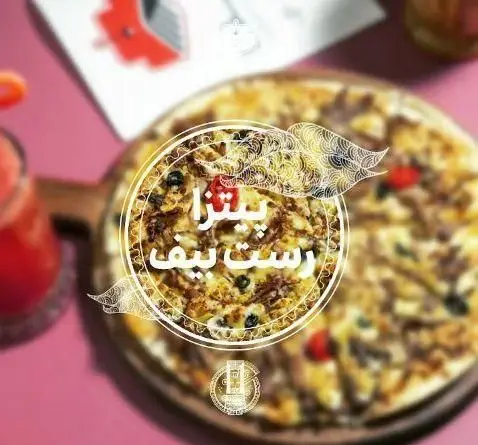 پیتزا رست بیف تازه و خوشمزه کافه رستوران آهون. یک تجربه لذیذ از منوی غذای ایتالیایی و فست فود با کیفیت. همین حالا بهترین پیتزا گوشت را سفارش دهید!