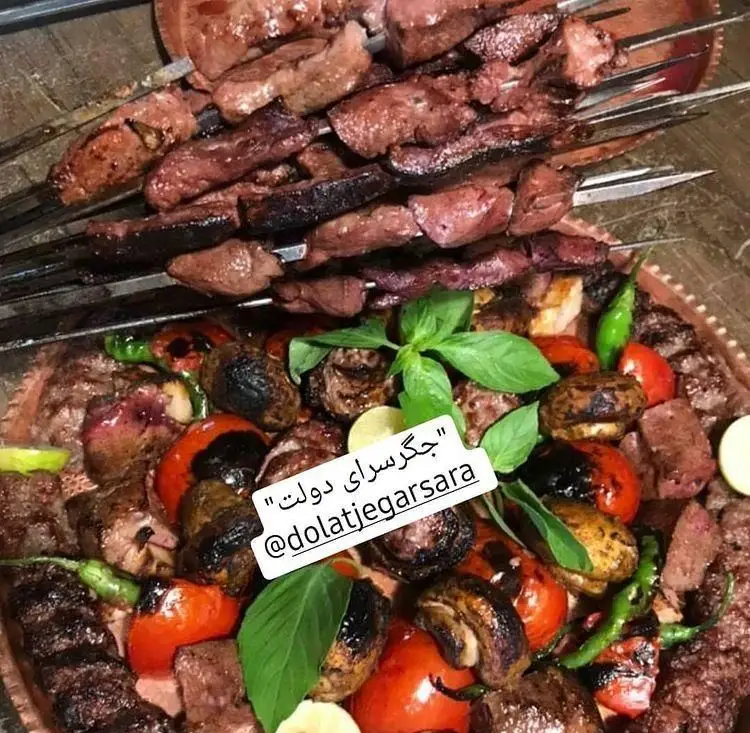 "جگرسرای دولت": کباب‌های لذیذ و تازه جگر، دل و قلوه با گوجه کبابی، قارچ، فلفل سبز و سبزیجات معطر، غذای محبوب و خوش‌طعم.