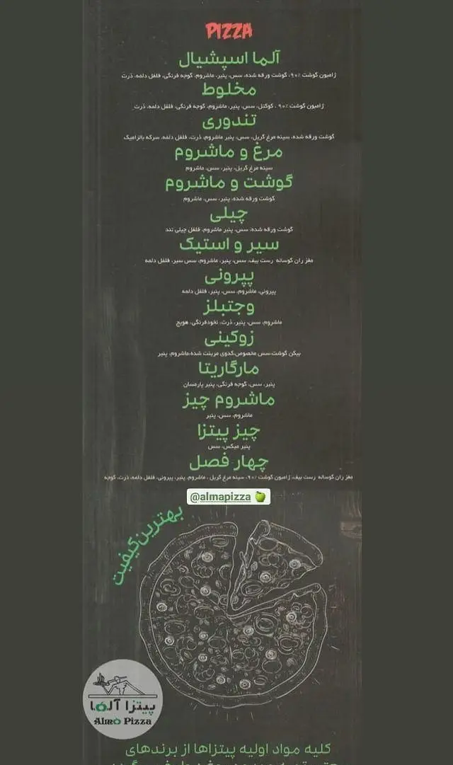 منوی کامل پیتزا آلما شامل انواع پیتزاهای لذیذ اسپشیال، مخلوط، تندوری، گوشت، پپرونی، مارگاریتا و سبزیجات با بهترین کیفیت.