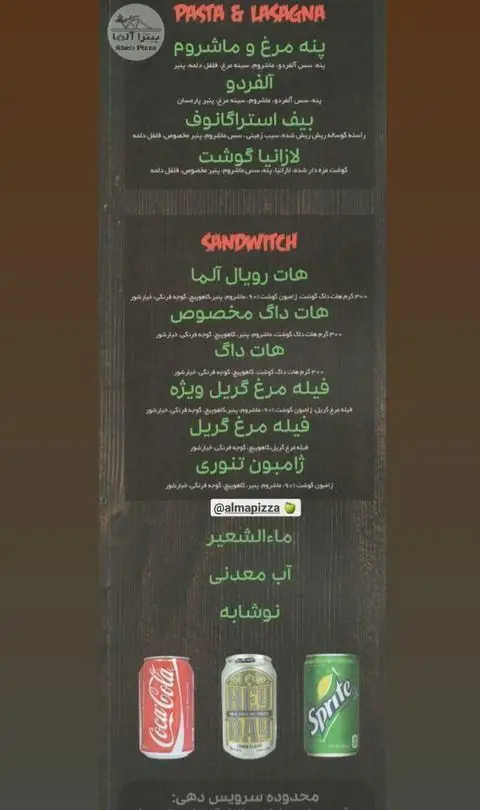 منوی کامل پیتزا آلما: انواع پاستا (مرغ، آلفردو، بیف استروگانف، لازانیا)، ساندویچ هات داگ، فیله مرغ گریل و نوشیدنی‌های متنوع.