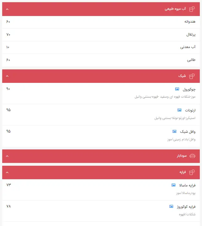 منوی کامل کافه روژه شامل انواع آبمیوه طبیعی (هندوانه، پرتقال)، شیک (چوکو رول، ارتونات) و فراپه (ماسالا، کوکوروز) با قیمت.