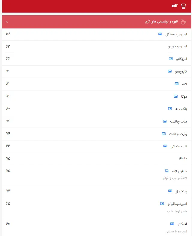 لیست کامل منو قهوه و انواع نوشیدنی های گرم کافه روژه، شامل اسپرسو، لاته، موکا، کاپوچینو و قیمت های به روز محصولات