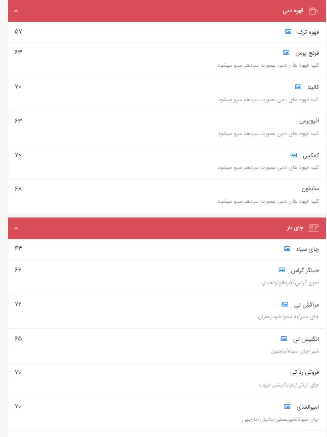 منوی کامل کافه روژه شامل انواع قهوه دمی (ترک، فرنچ پرس، ایروپرس) و چای بار (چای سیاه، زنجبیل، لیمو، فروتی رد تی) با قیمت‌های بروز.