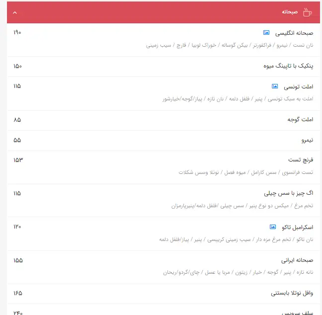 منوی کامل و متنوع صبحانه کافه روژه شامل صبحانه انگلیسی، املت، پنکیک، فرنج تست و صبحانه ایرانی با قیمت‌ها.