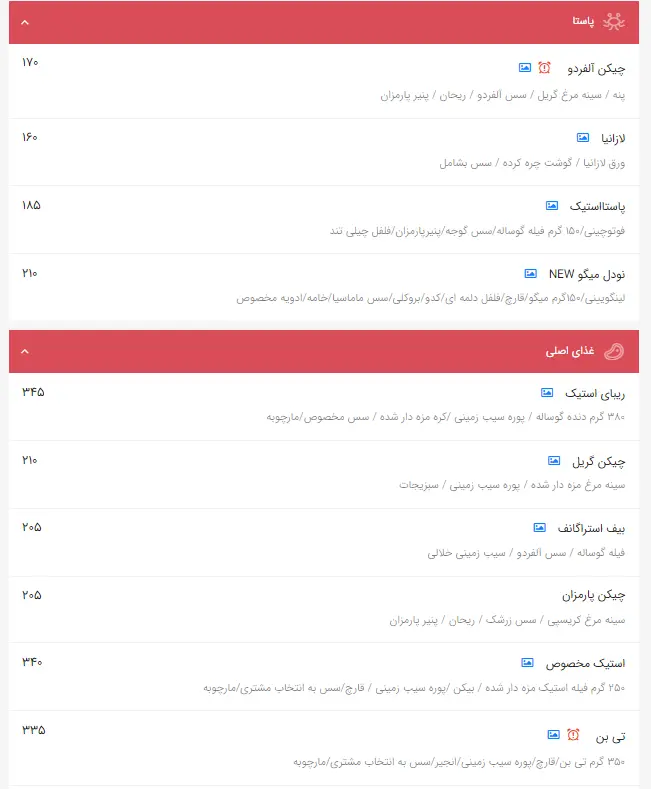 منوی کامل کافه روژه با دسته‌بندی پاستا و غذای اصلی، شامل چیکن آلفردو، لازانیا، نودل میگو، ریبال استیک، بیف استراگانف.