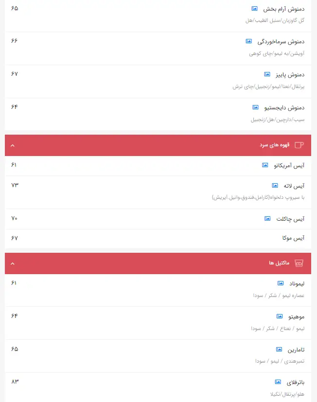 منوی کافه روژه شامل دمنوش‌ها (آرام بخش، سرماخوردگی، پاییز)، قهوه‌های سرد (آیس آمریکانو، آیس لاته) و ماکتیل‌ها (لیموناد، موهیتو، تامارین).