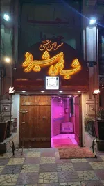 تصویر پروفایل سفره خانه شب های شیراز