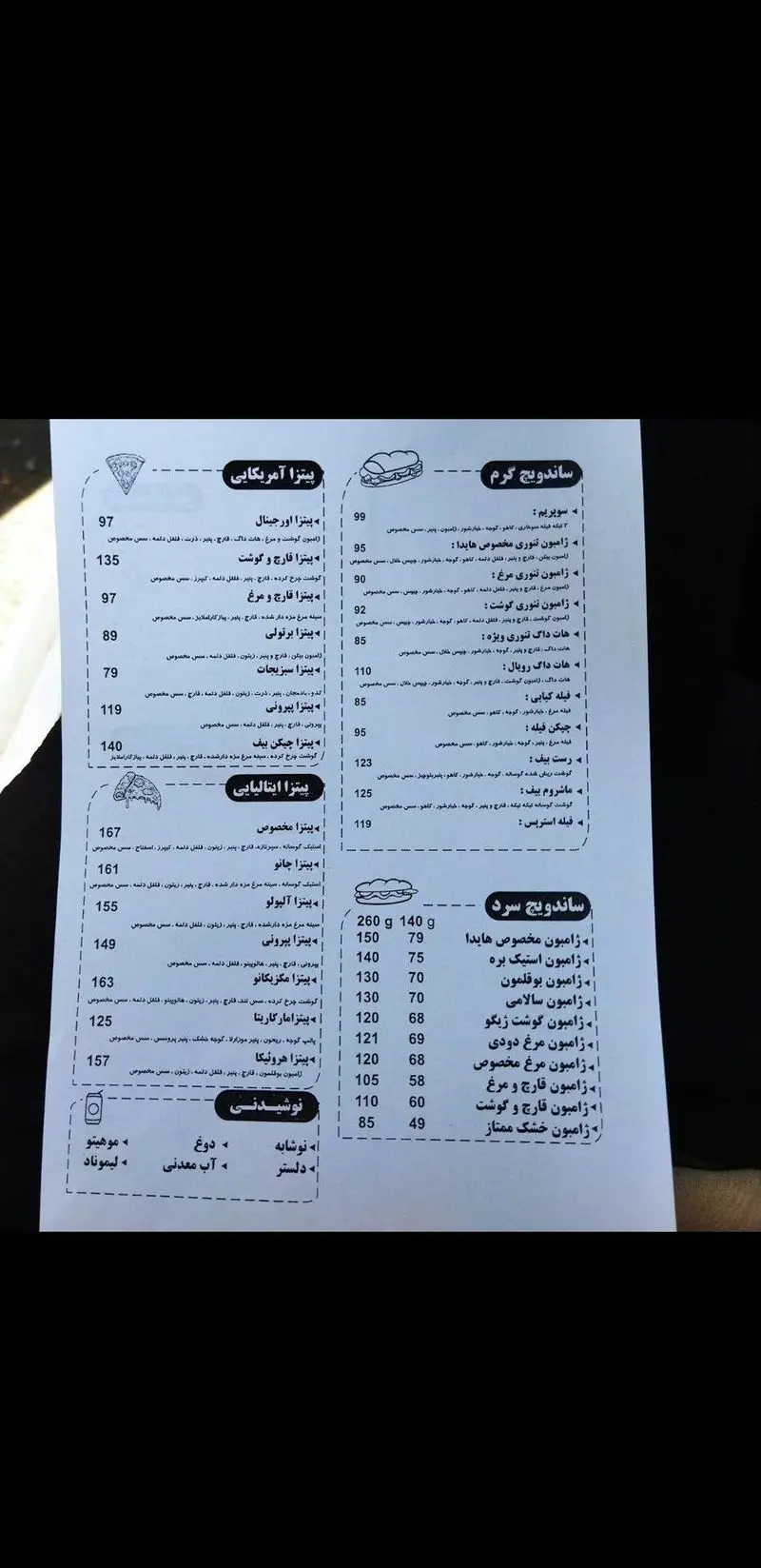 منو جدید فست فود هایدا شعبه پیروزی: انواع پیتزا (آمریکایی، ایتالیایی)، ساندویچ‌های سرد و گرم (ژامبون، گوشت، مرغ)، و نوشیدنی‌ها با قیمت.