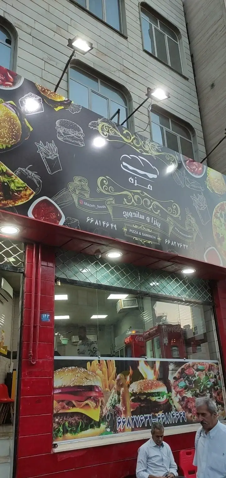فست فود مزه (Mazeh) با تابلوی پیتزا، ساندویچ، برگر، سیب زمینی سرخ کرده. اطلاعات تماس و اینستاگرام: @Mazeh_foods.
